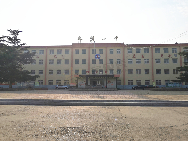 山東臨淄齊陵一中